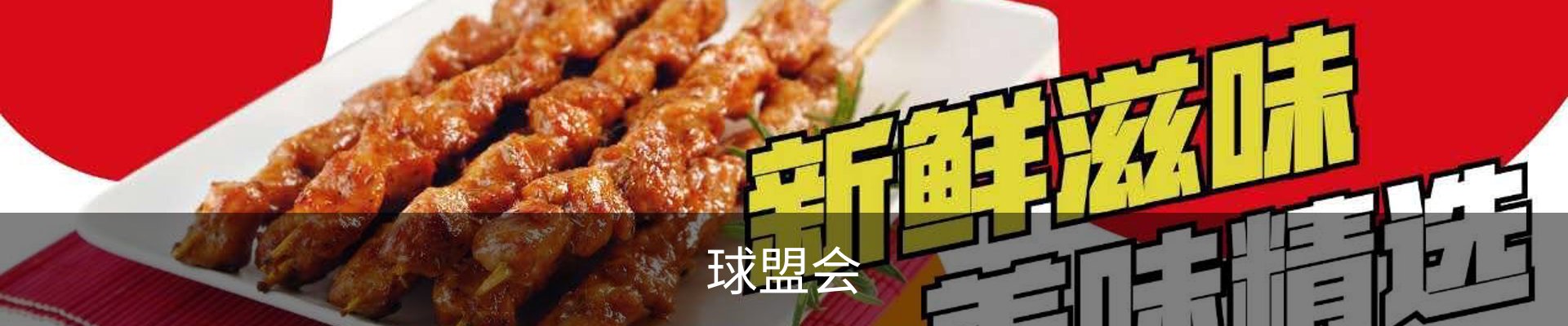 球盟会·QMH (中国)-官方网站